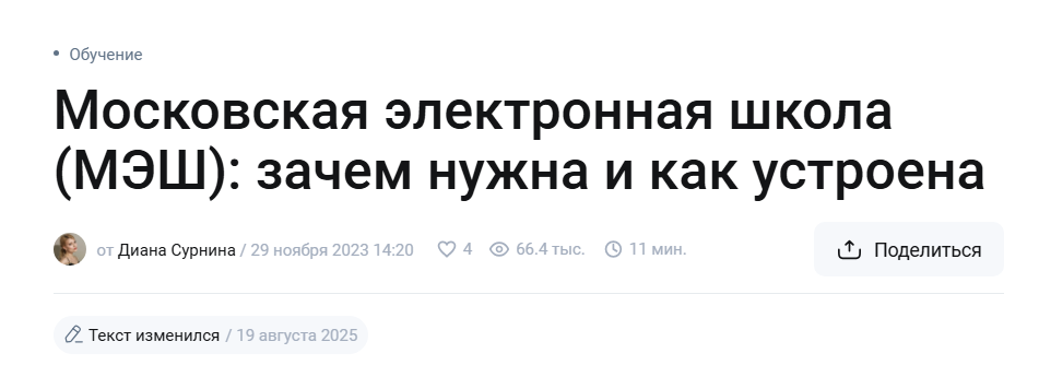 Snimok Jekrana 2025 09 23 192554