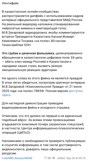 Snimok Jekrana 2025 09 24 103250