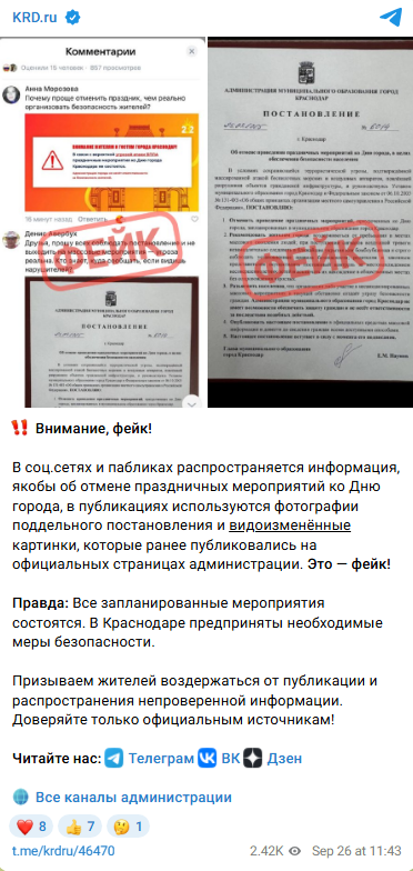 Snimok Jekrana 2025 09 26 124643