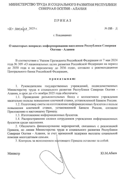 Snimok Jekrana 2025 09 27 173504