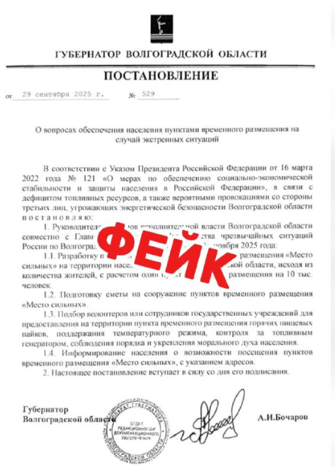 Snimok Jekrana 2025 09 29 175645