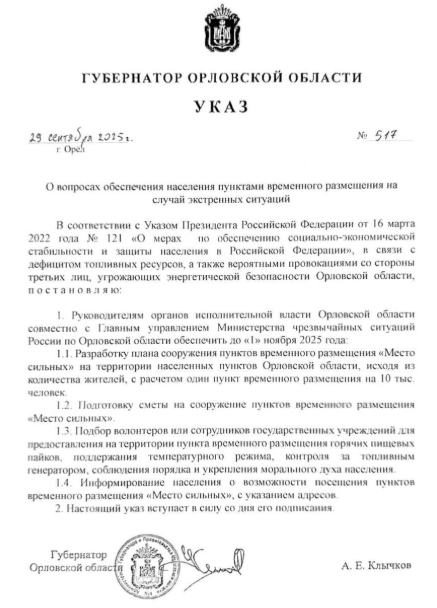 Snimok Jekrana 2025 09 30 111456