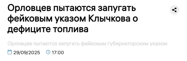 Snimok Jekrana 2025 09 30 111927