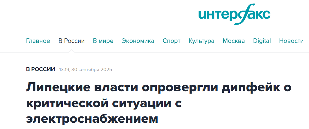 Snimok Jekrana 2025 09 30 171931
