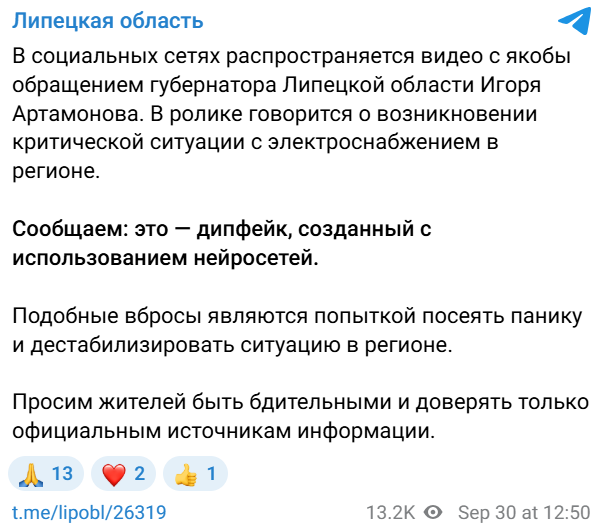 Snimok Jekrana 2025 09 30 172050