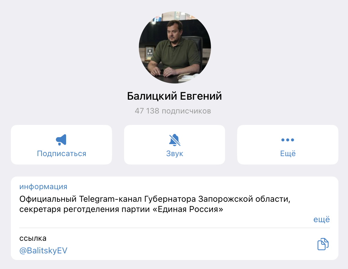 Оригинальный канал губернатора Запорожской области Евгения Балицкого в Telegram