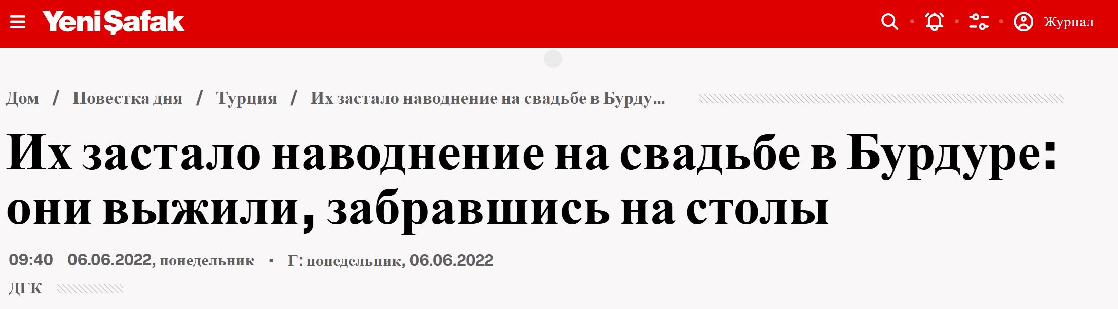 Svadba Perevod