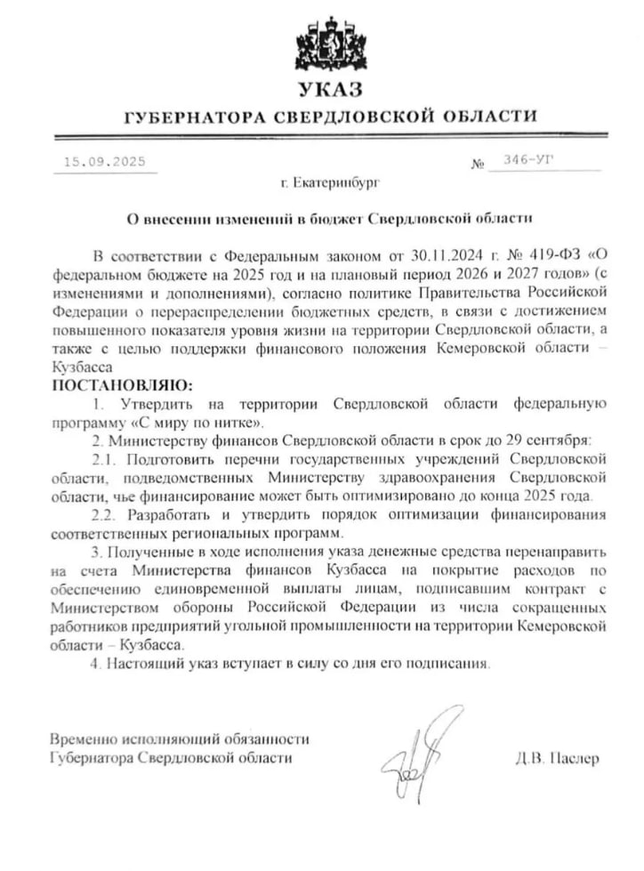 Sverdlovskaja Oblast