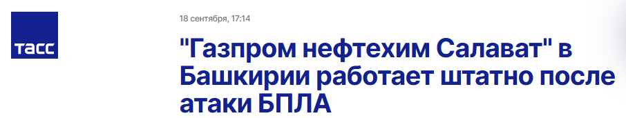 Tass Neftehim