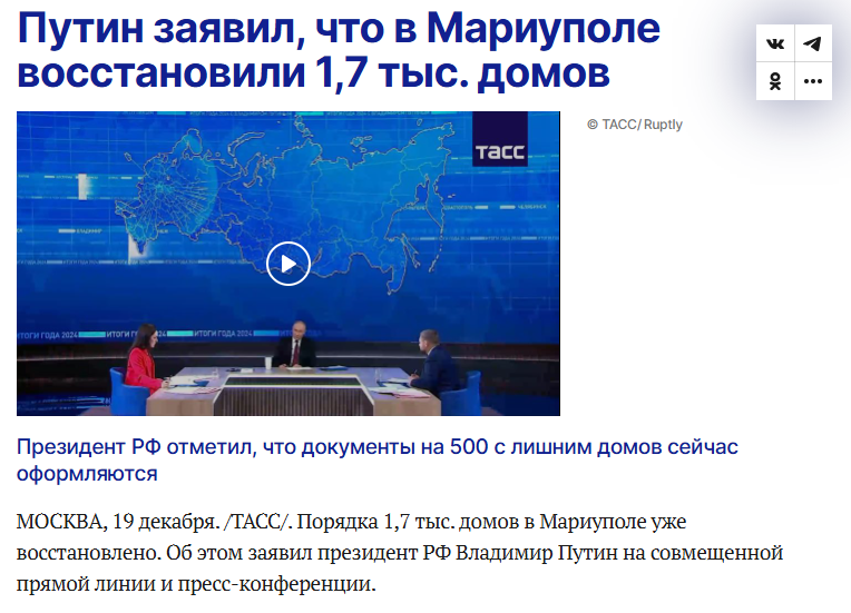 Tass Putin