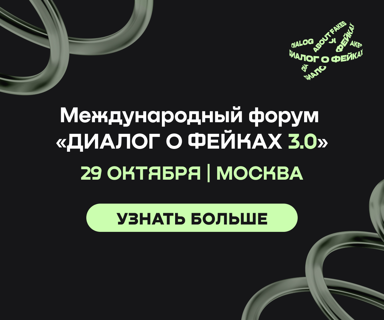 Попап баннер