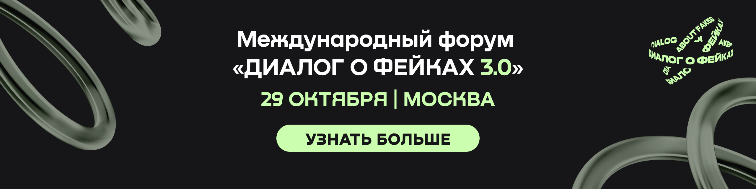 Попап баннер