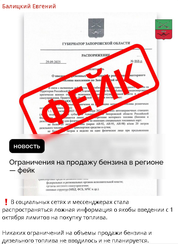 Balickij