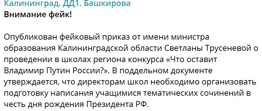 Bashkirova Fejk