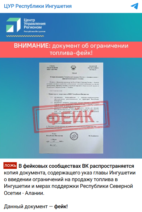 Cur Ingushetija