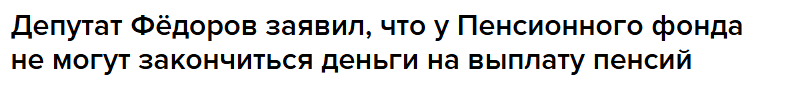 Deputat Dengi Ne Mogut Zakonchitsja