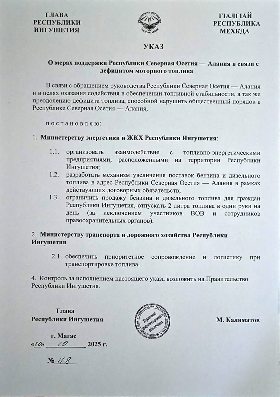 Fejk Ukaz Ingushetija