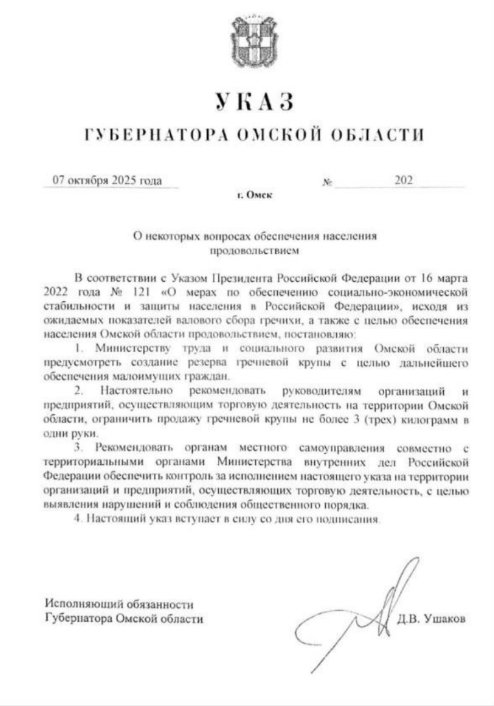 Image 2025 10 07 17 14 37