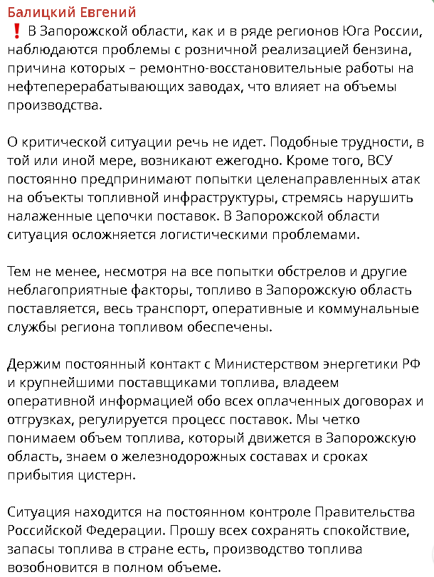 Kontrol Pravitelstva