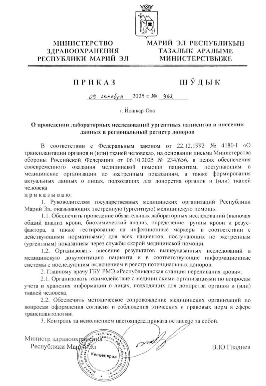Marij Jel Organy