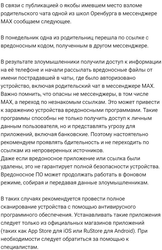 Minobr Orenburg