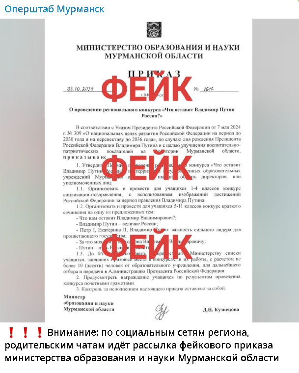 Opershtab Murmansk