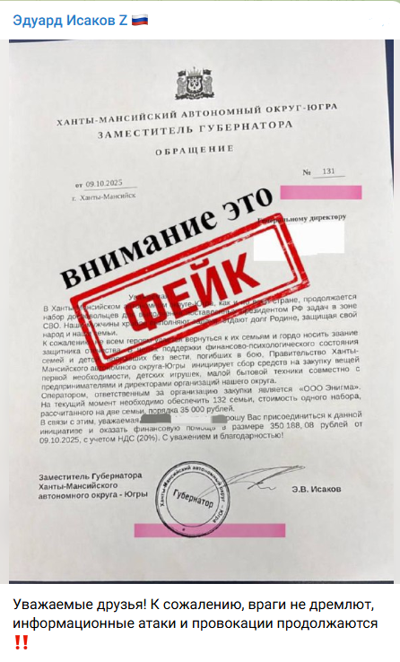 Oproverzhenie Hmao