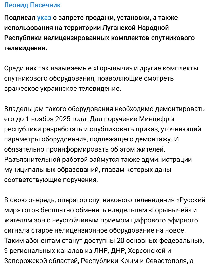 Pasechnik