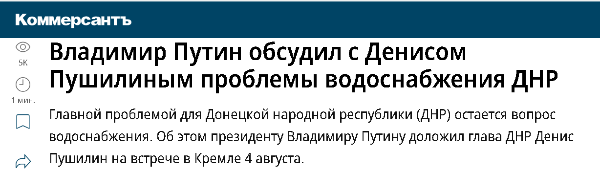 Putin I Glava Dnr