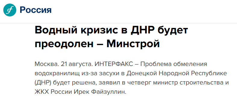 Reshaem Vodnyj Krizis