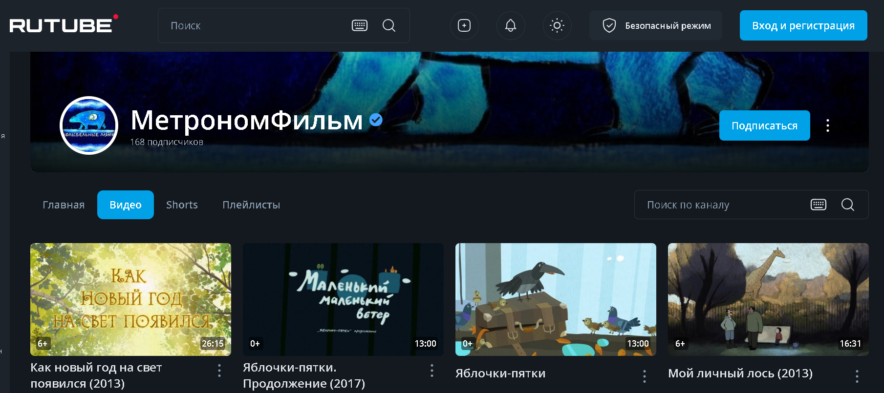 Rutub Realnyj