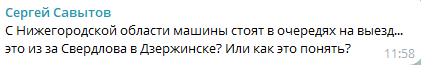 S Nizhegorodskoj