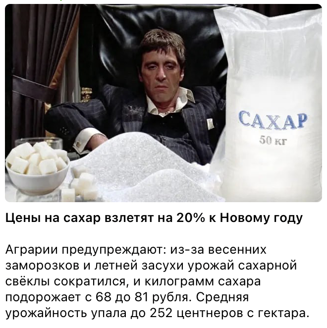 Saharnyj Fejk