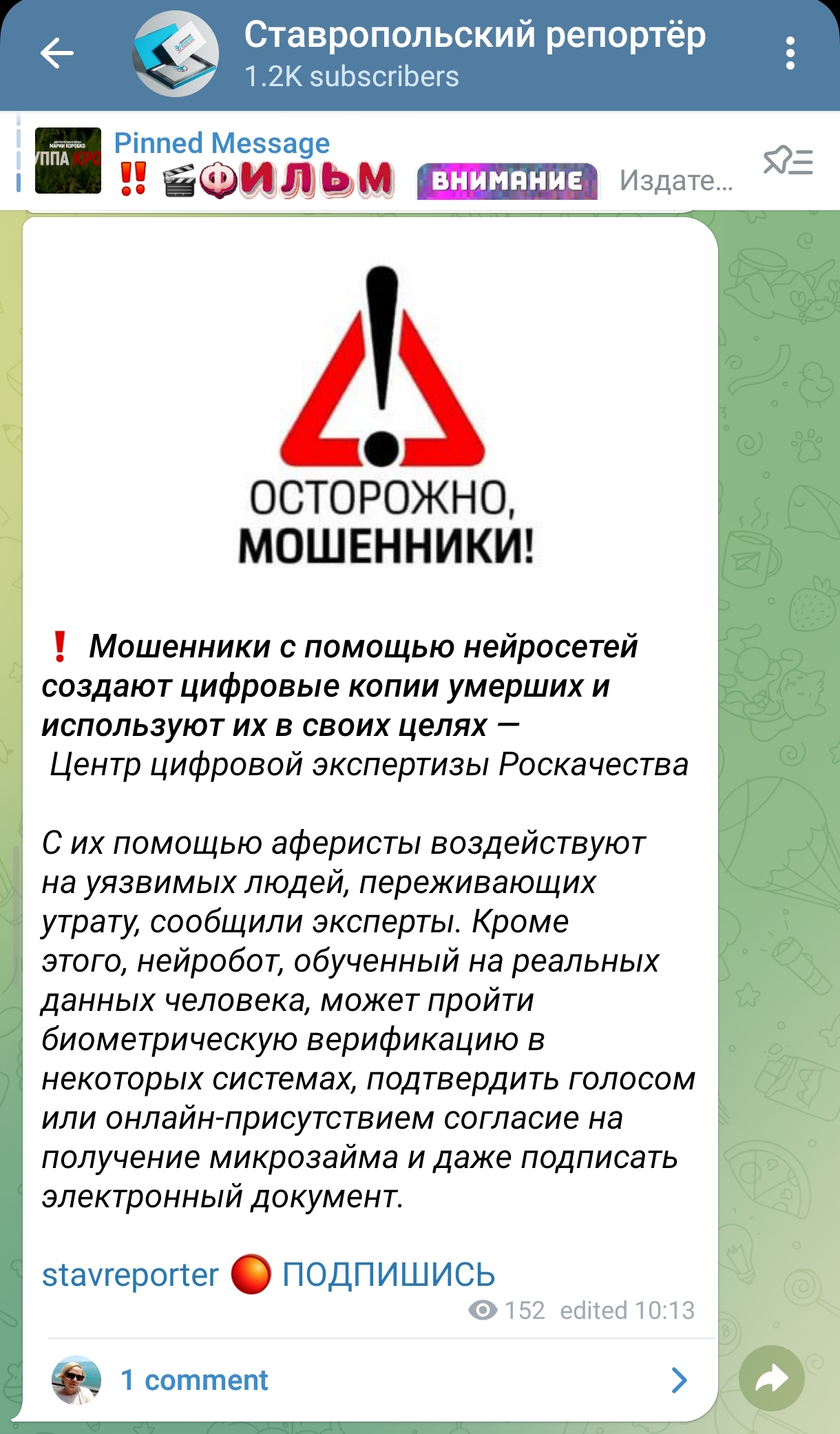 Screenshot 2025 10 03 12 15 34 429 Org.telegram.messenger Edit