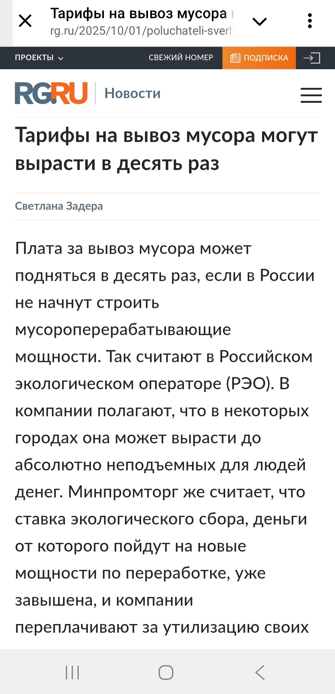 Screenshot 20251003 195152 Telegram