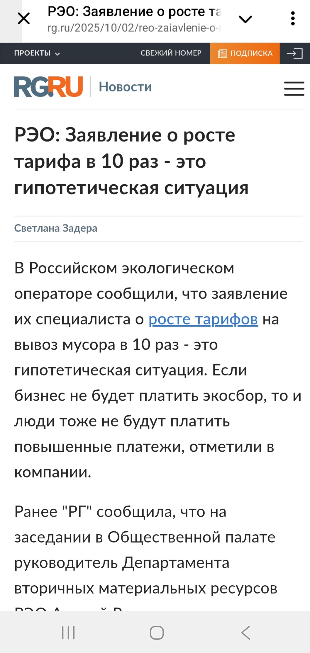 Screenshot 20251003 195204 Telegram