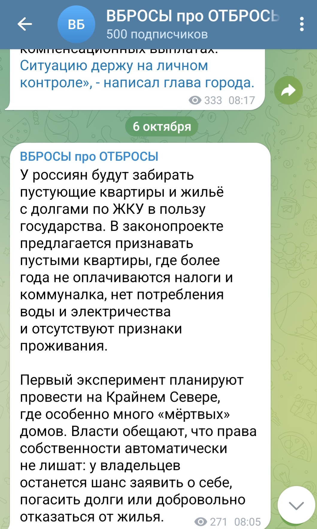 Screenshot 20251008 141532 Telegram