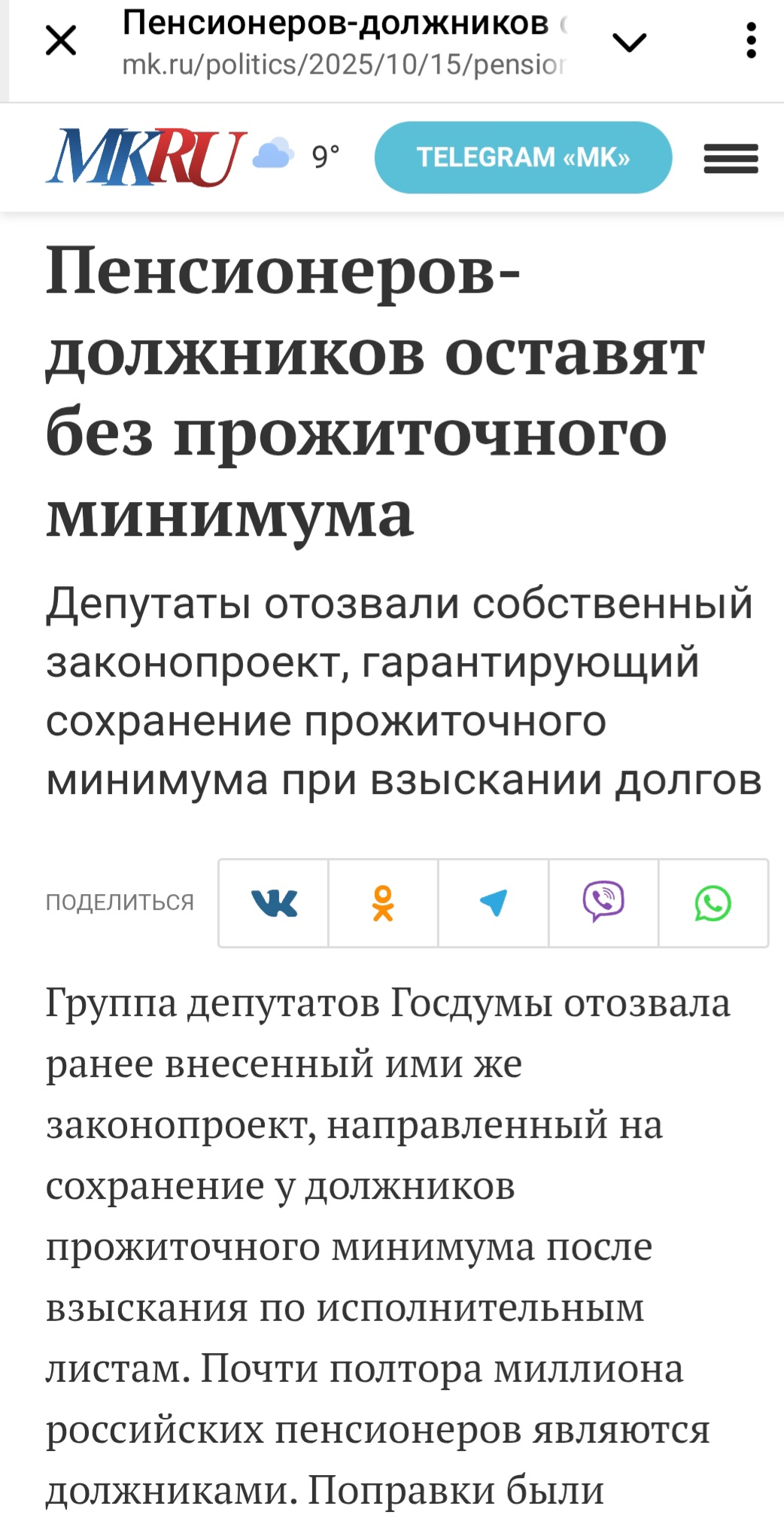 Screenshot 20251017 213218 Telegram 1