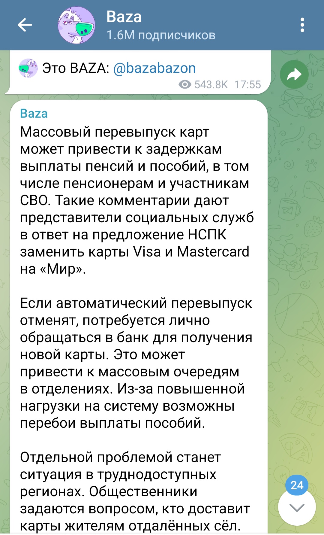 Screenshot 20251017 214431 Telegram