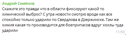 Skazhite Jetto Pravda
