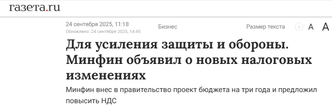 Snimok Jekrana 2025 10 01 181831