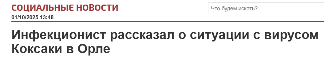 Snimok Jekrana 2025 10 04 122302