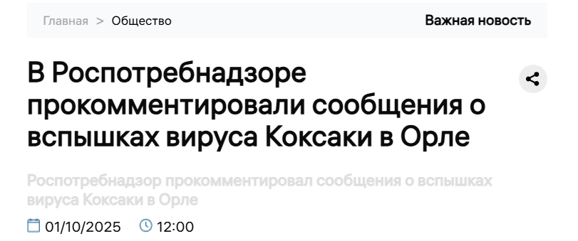 Snimok Jekrana 2025 10 04 123032