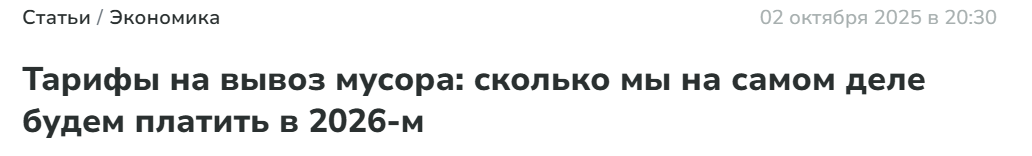 Snimok Jekrana 2025 10 04 154951