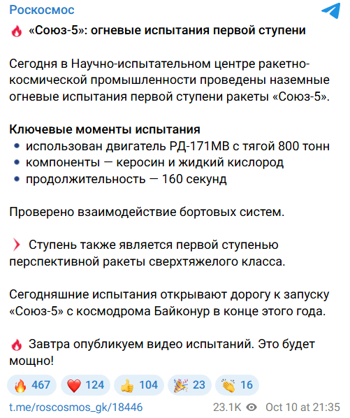 Snimok Jekrana 2025 10 11 154237