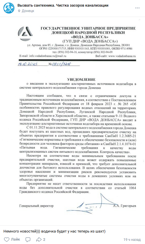 Snimok Jekrana 2025 10 16 121541