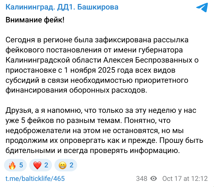 Snimok Jekrana 2025 10 18 111048