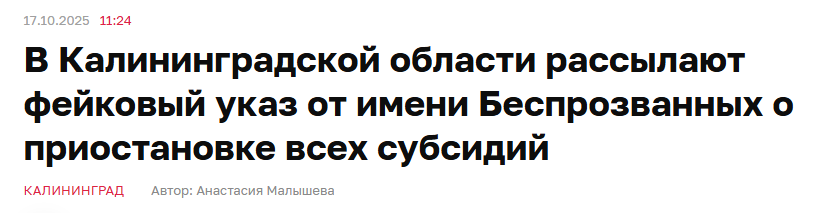 Snimok Jekrana 2025 10 18 111112