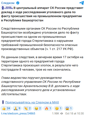 Snimok Jekrana 2025 10 18 130200