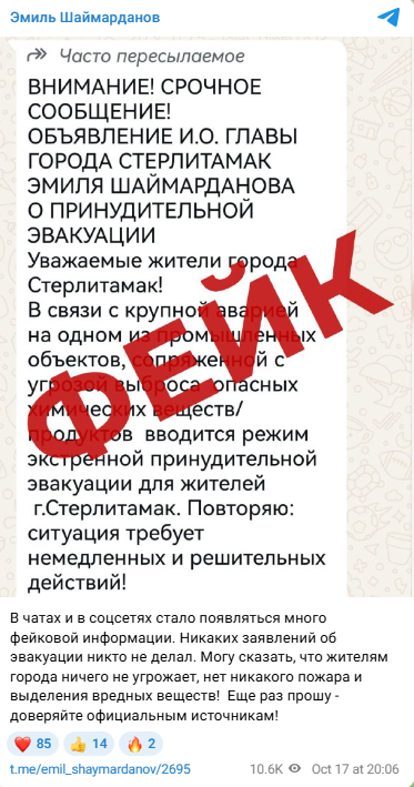 Snimok Jekrana 2025 10 18 130243